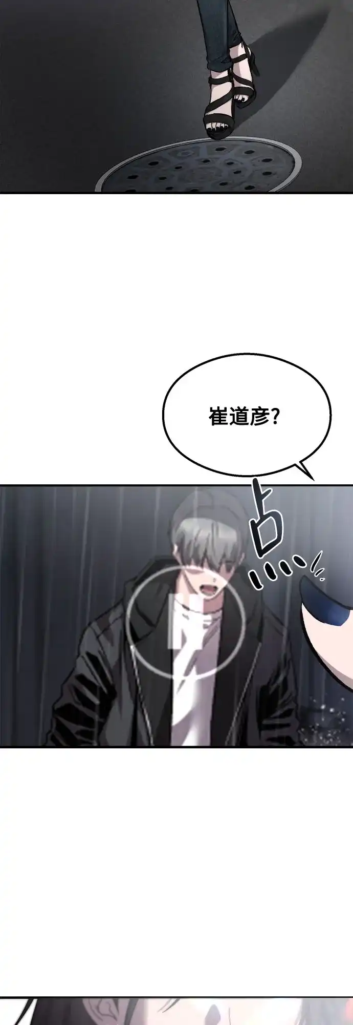 《致命恋爱体验》第52话 第70页