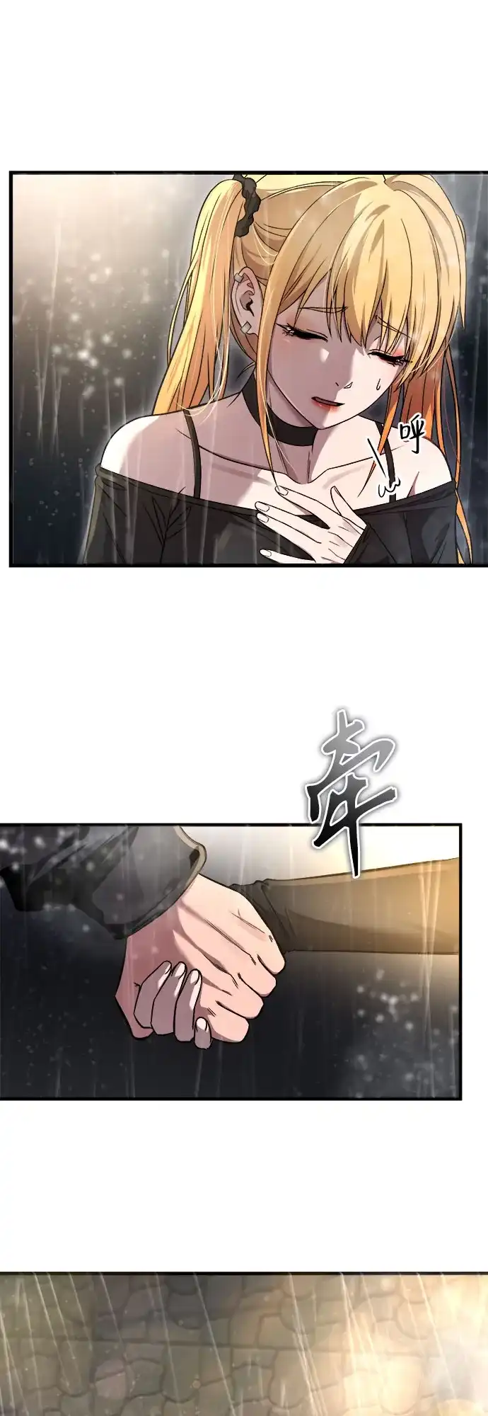 《致命恋爱体验》第52话 第16页