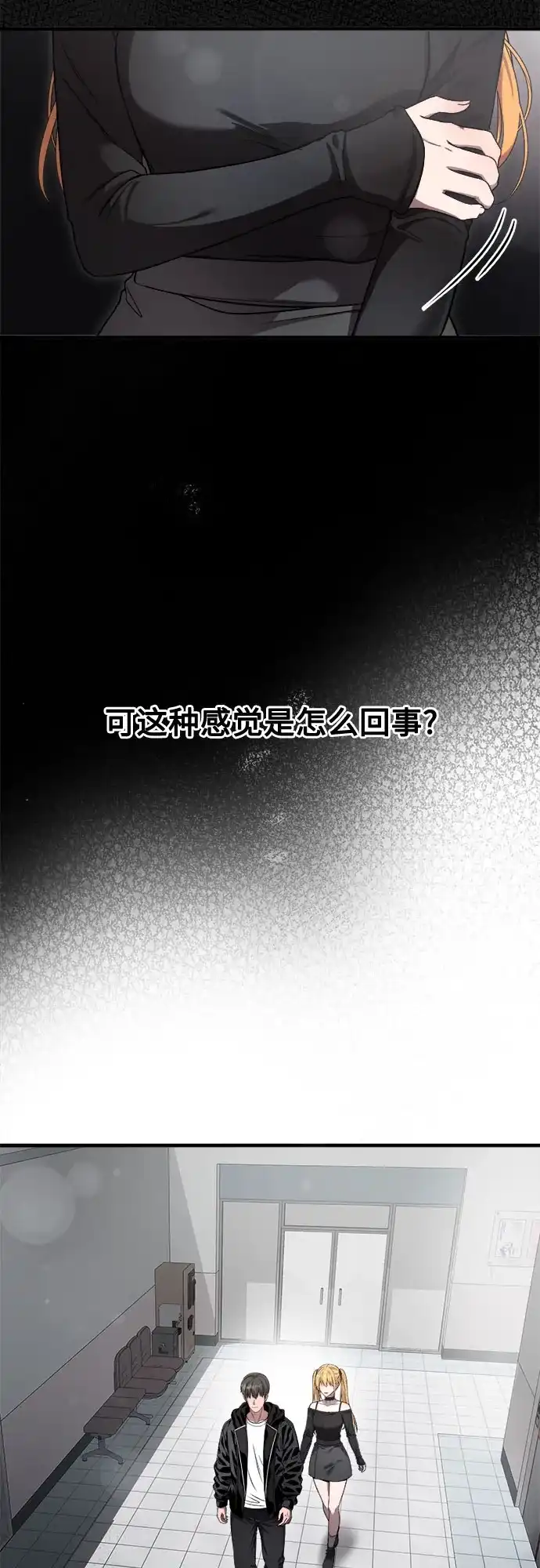 《致命恋爱体验》第52话 第32页