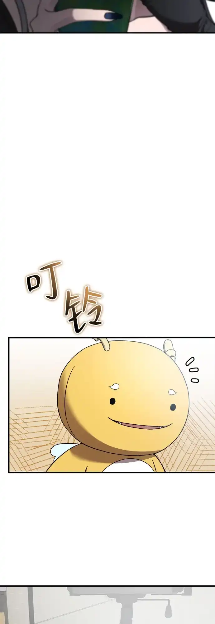 《致命恋爱体验》第53话 第4页