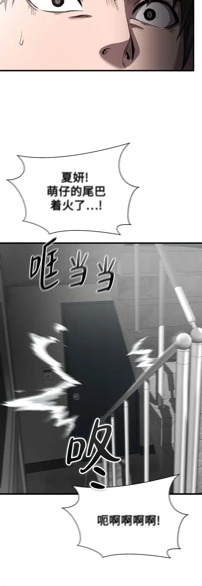 《致命恋爱体验》第53话 第48页
