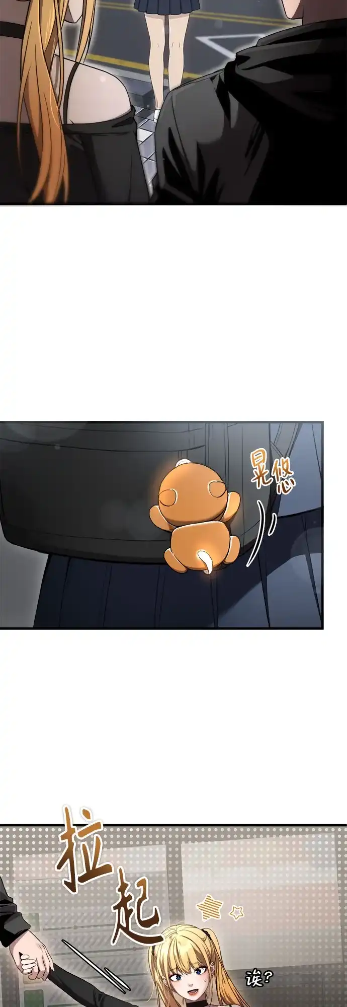 《致命恋爱体验》第53话 第18页