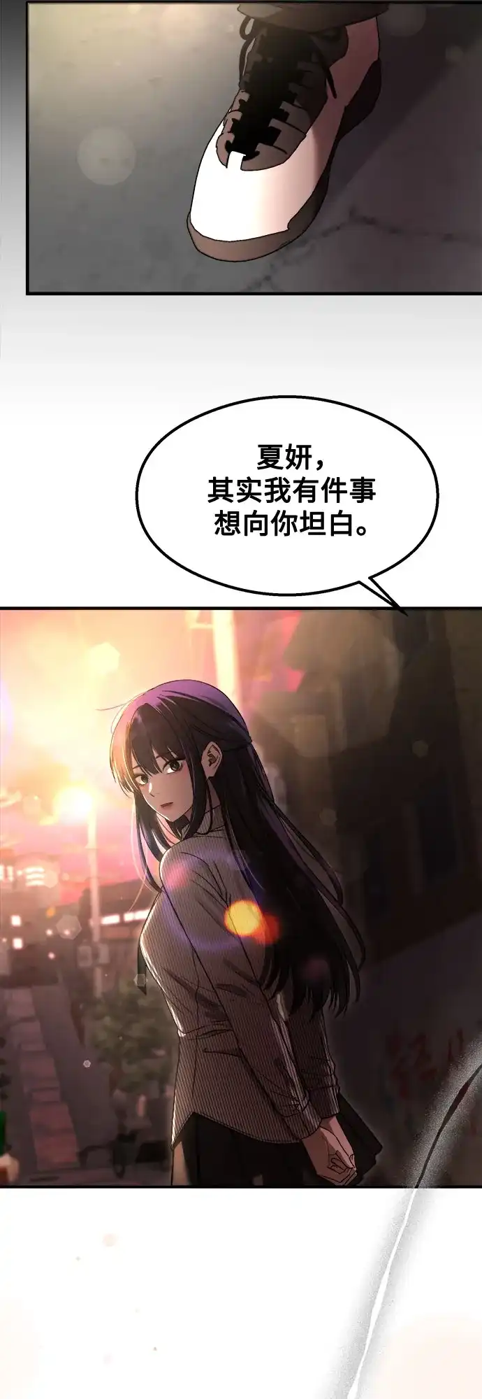 《致命恋爱体验》第53话 第63页