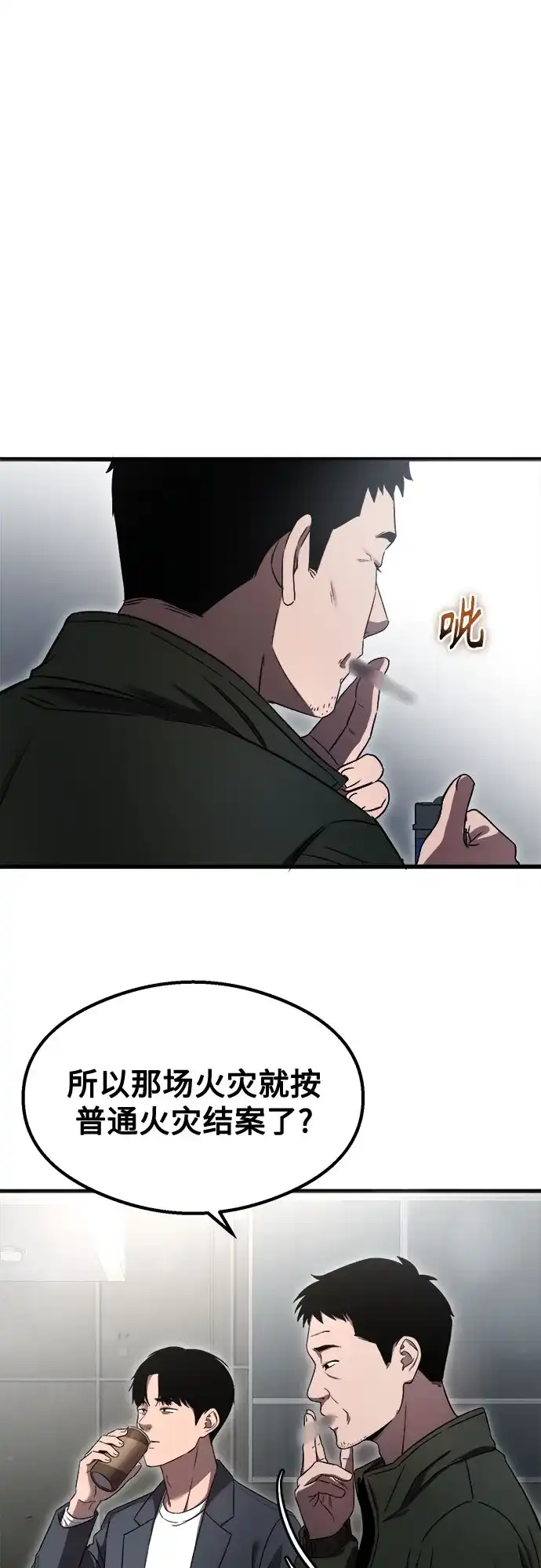 《致命恋爱体验》第53话 第36页