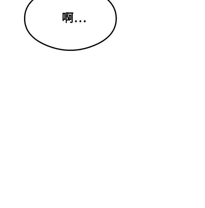 《致命恋爱体验》第53话 第12页