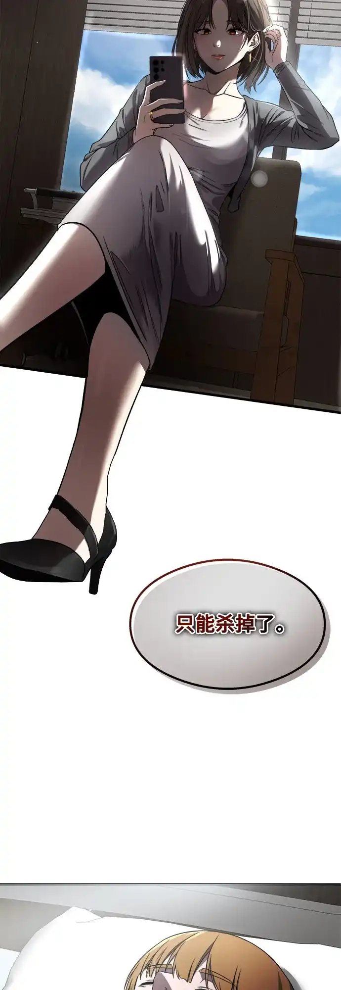 《致命恋爱体验》第53话 第34页