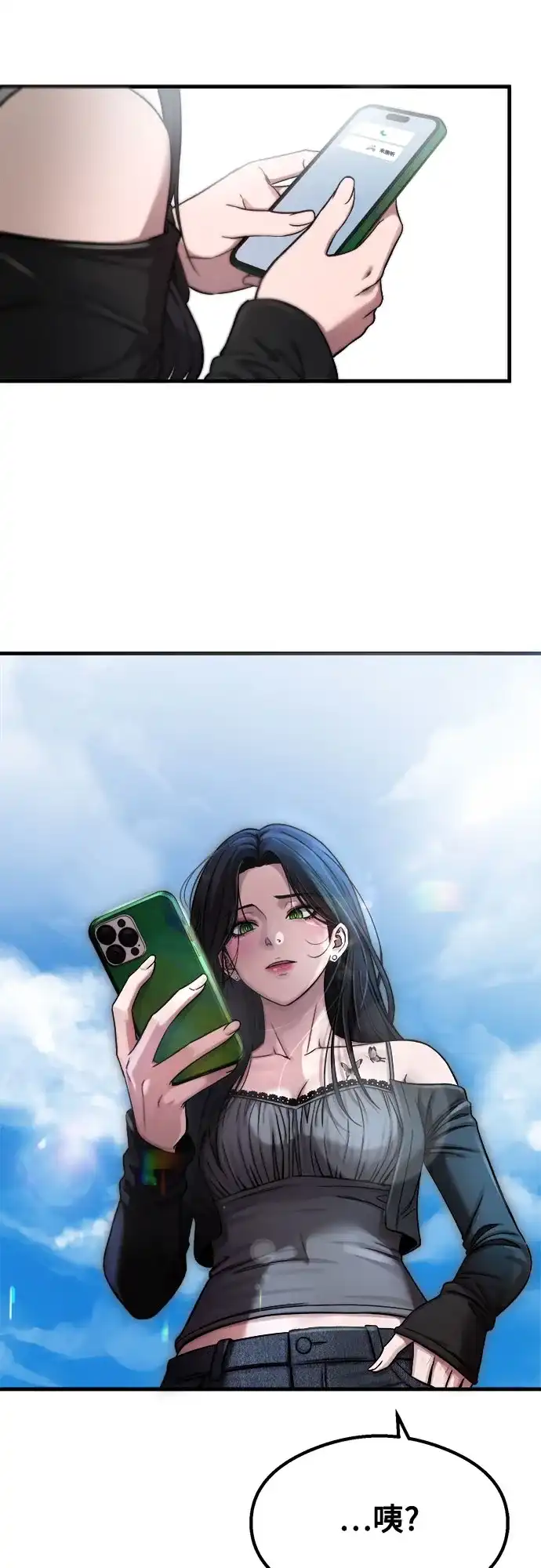 《致命恋爱体验》第53话 第13页