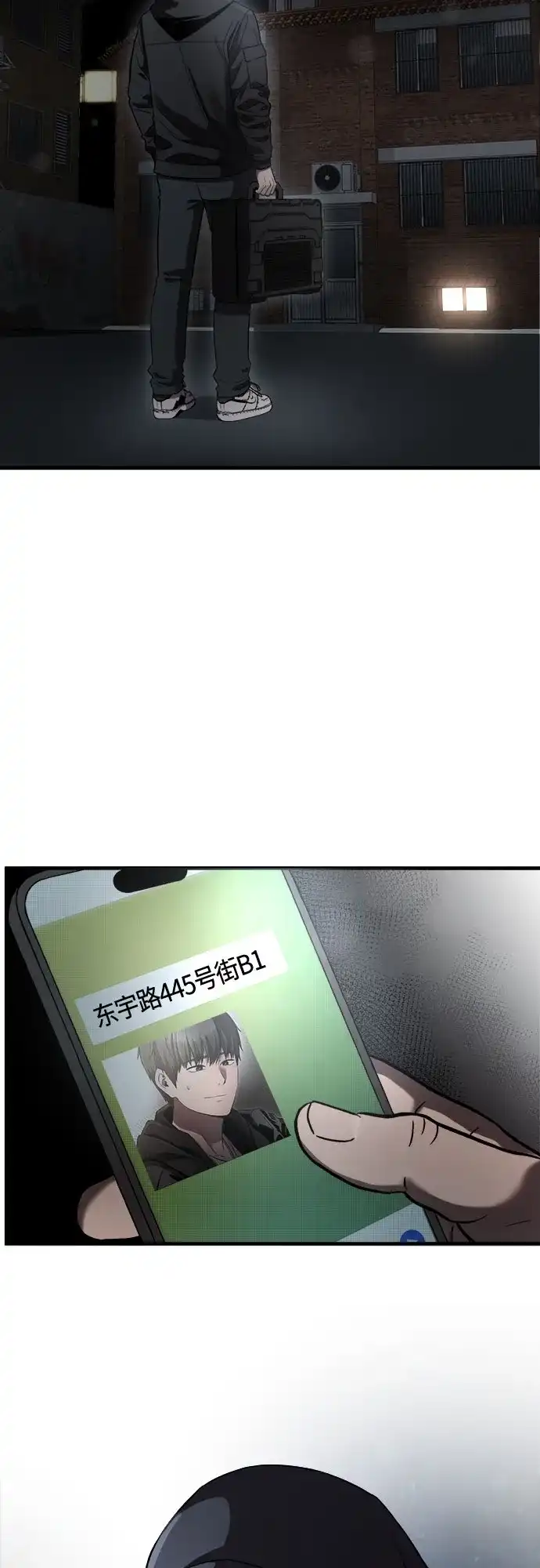 《致命恋爱体验》第54话 第83页