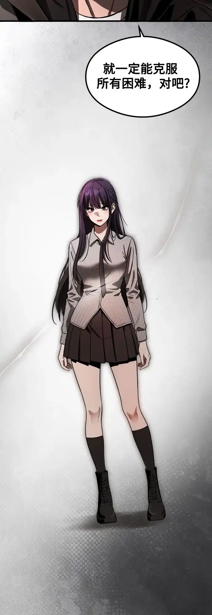 《致命恋爱体验》第54话 第20页