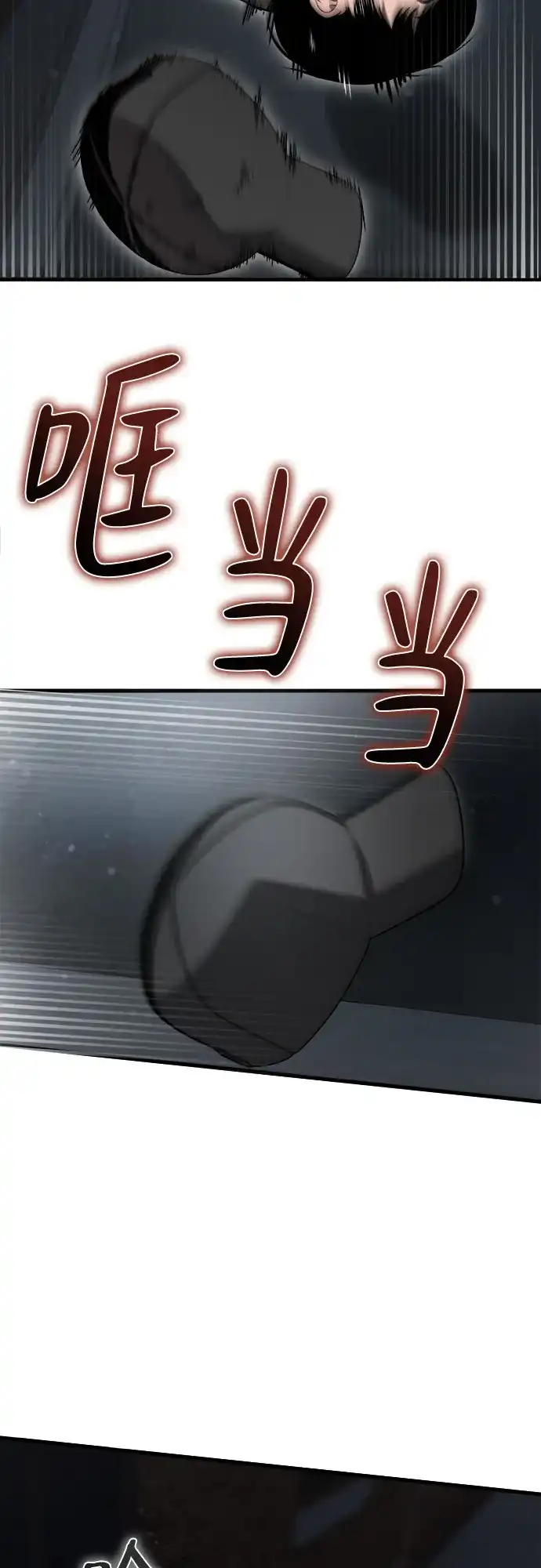 《致命恋爱体验》第55话 第46页