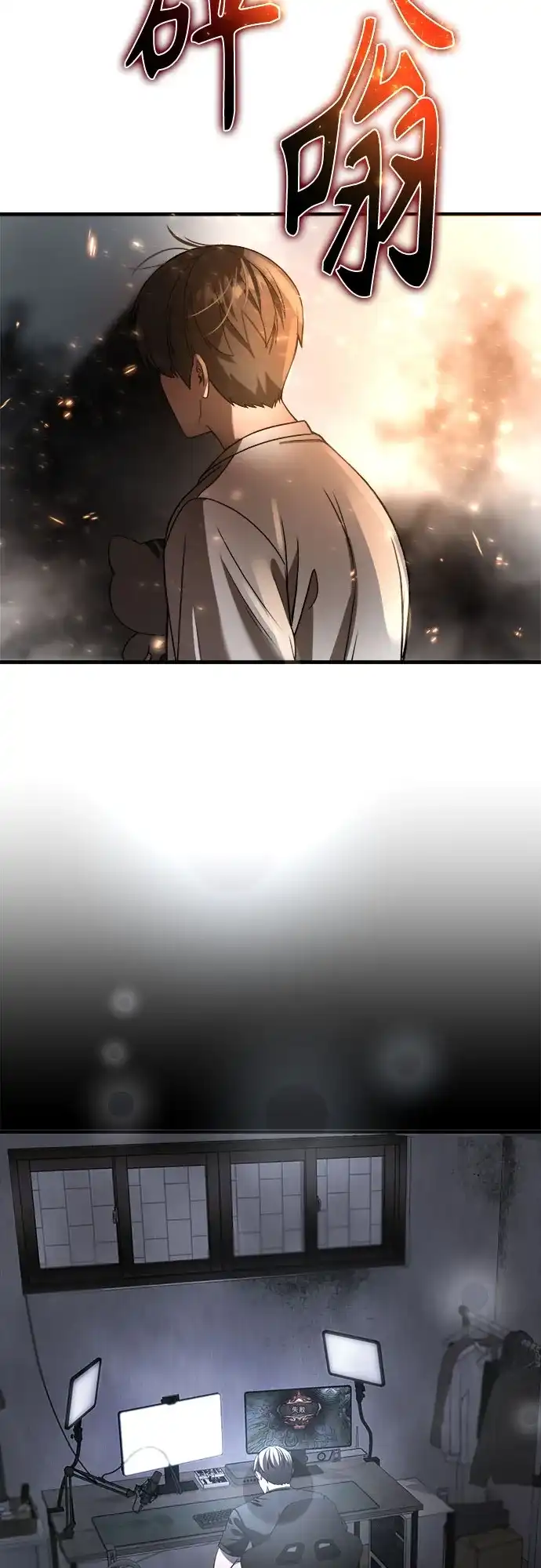 《致命恋爱体验》第55话 第69页