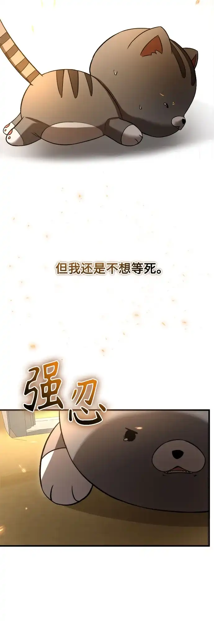 《致命恋爱体验》第55话 第56页