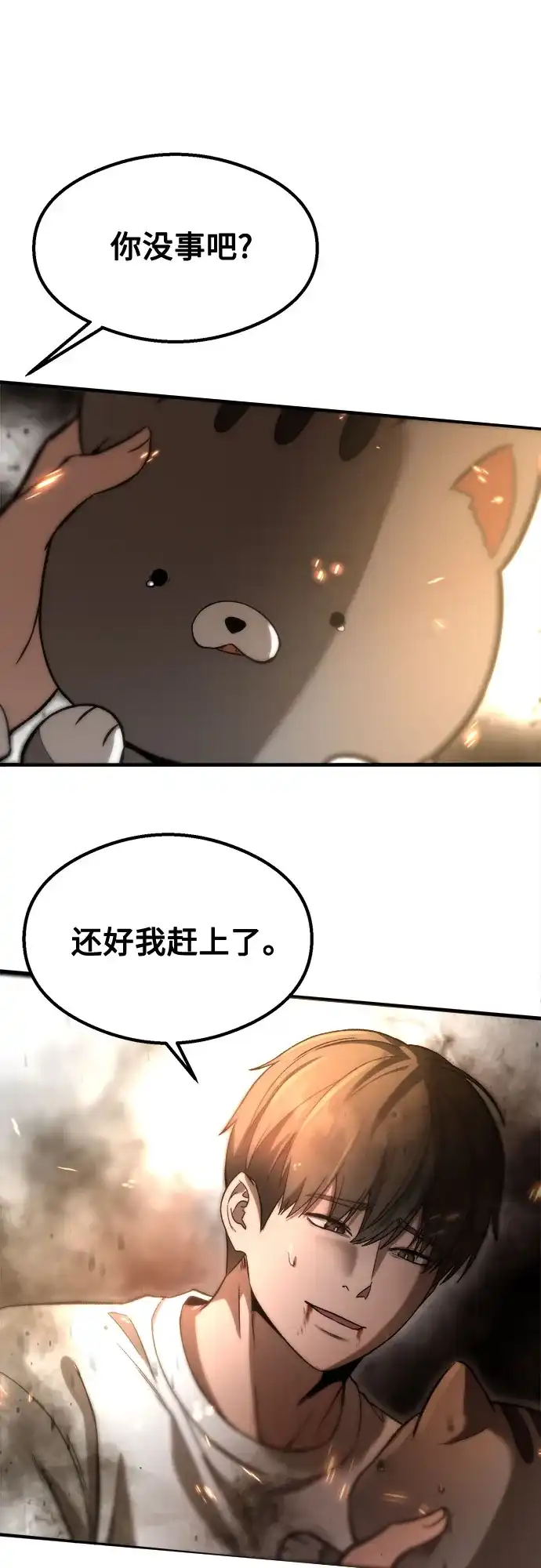 《致命恋爱体验》第55话 第63页