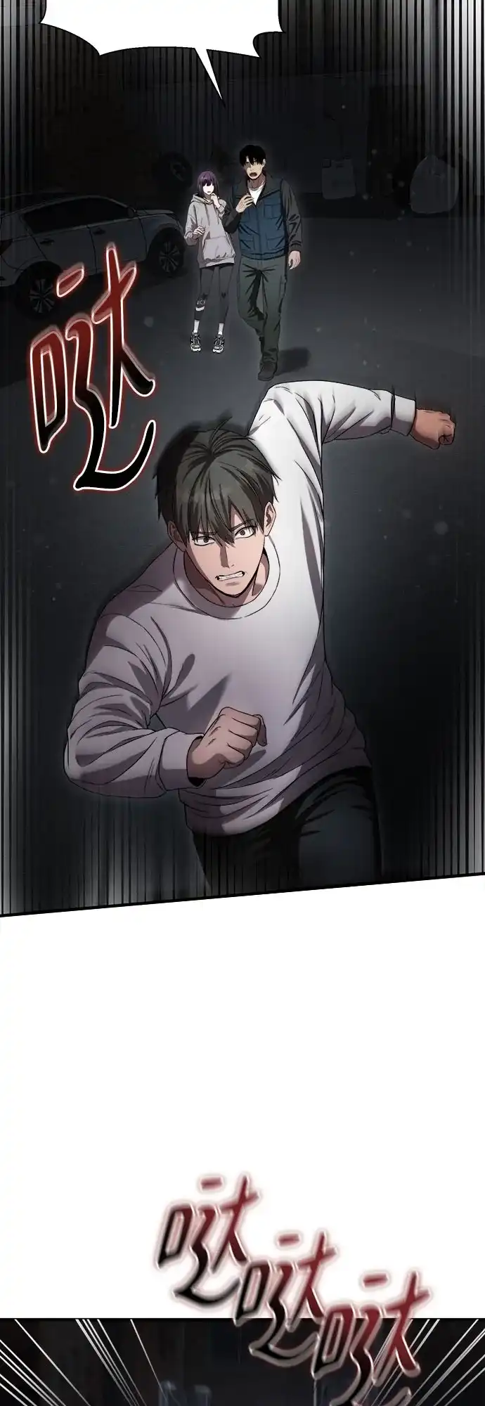 《致命恋爱体验》第55话 第32页
