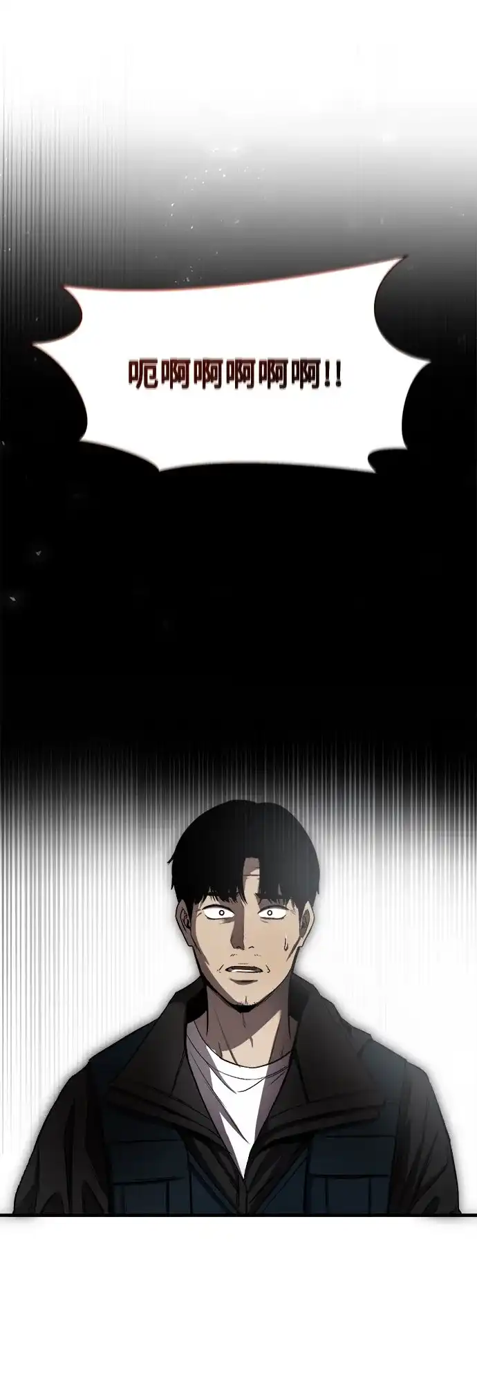 《致命恋爱体验》第55话 第22页