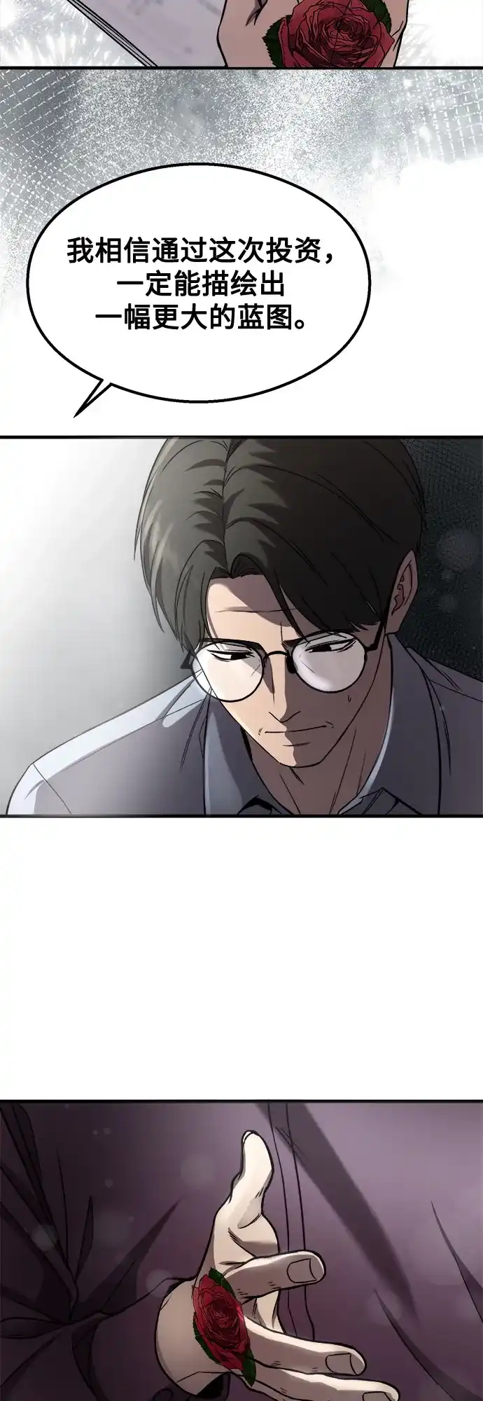 《致命恋爱体验》第56话 第27页