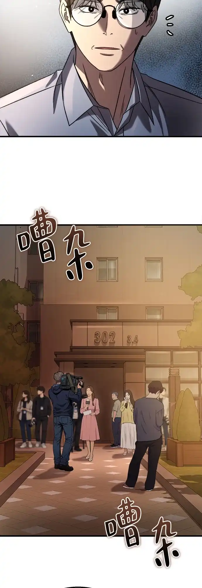 《致命恋爱体验》第56话 第33页