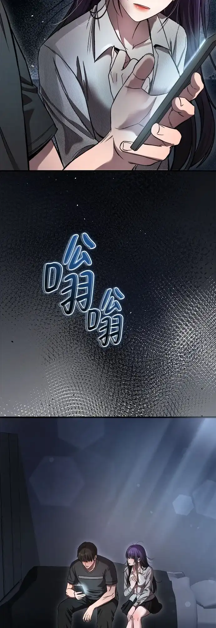《致命恋爱体验》第56话 第77页
