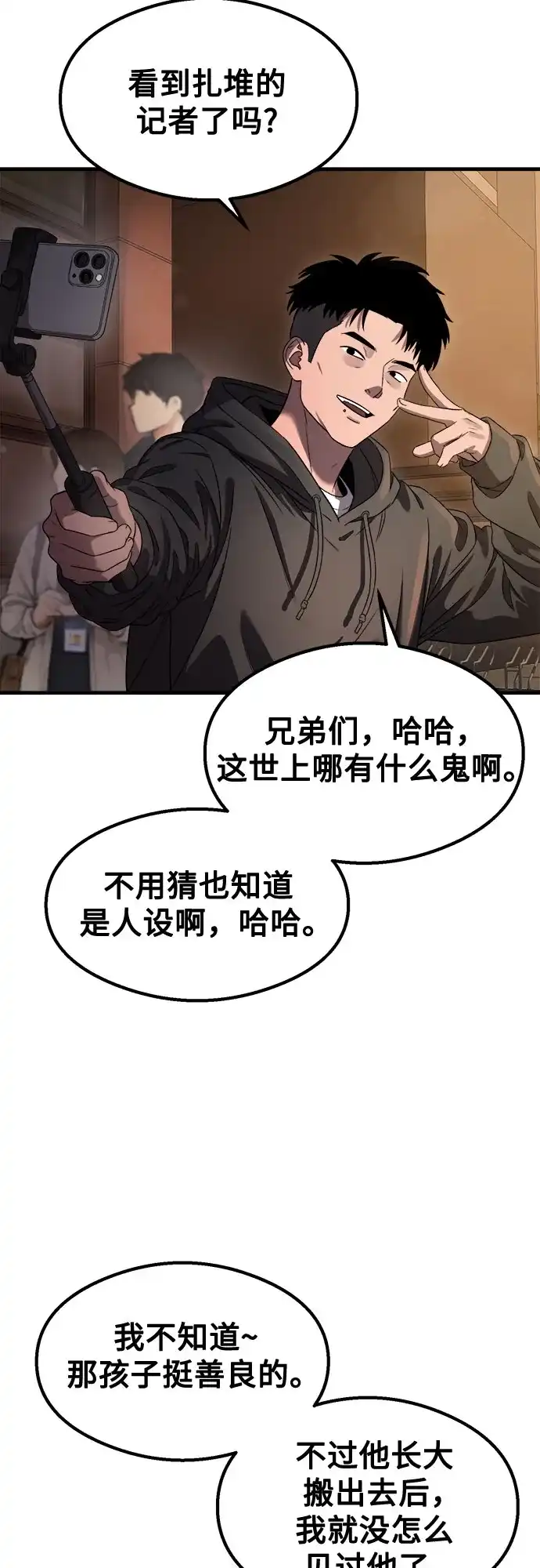 《致命恋爱体验》第56话 第34页