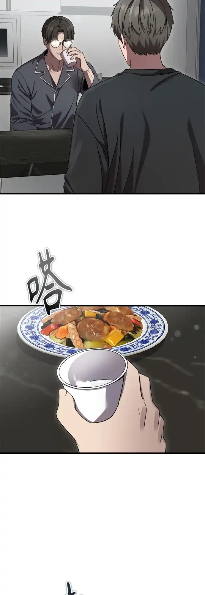 《致命恋爱体验》第56话 第61页
