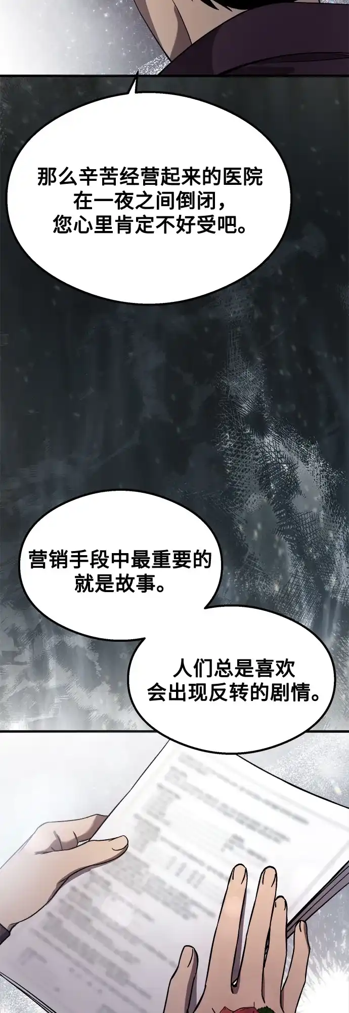 《致命恋爱体验》第56话 第26页