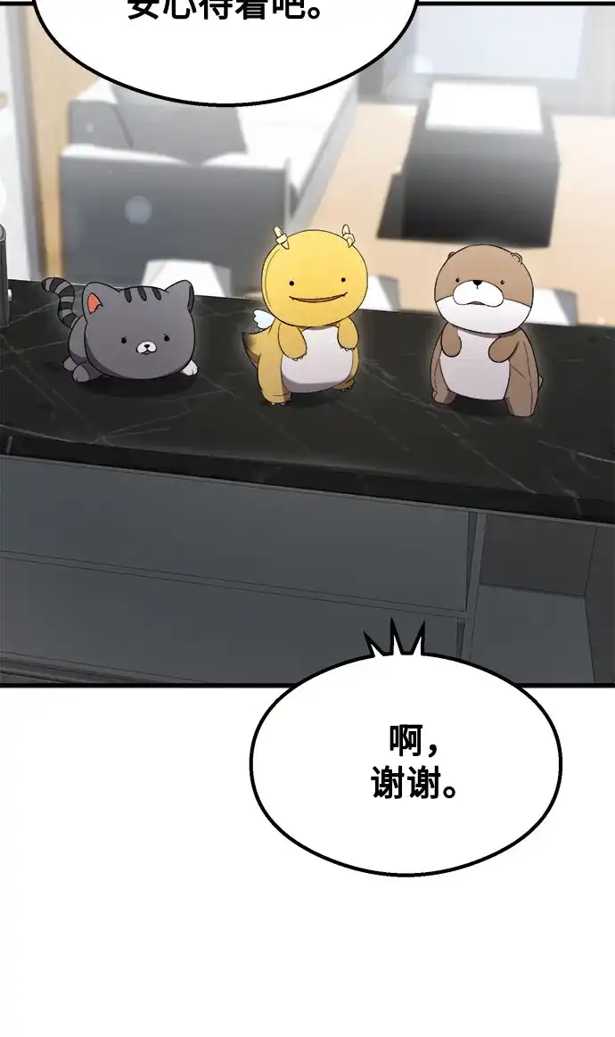 《致命恋爱体验》第56话 第15页