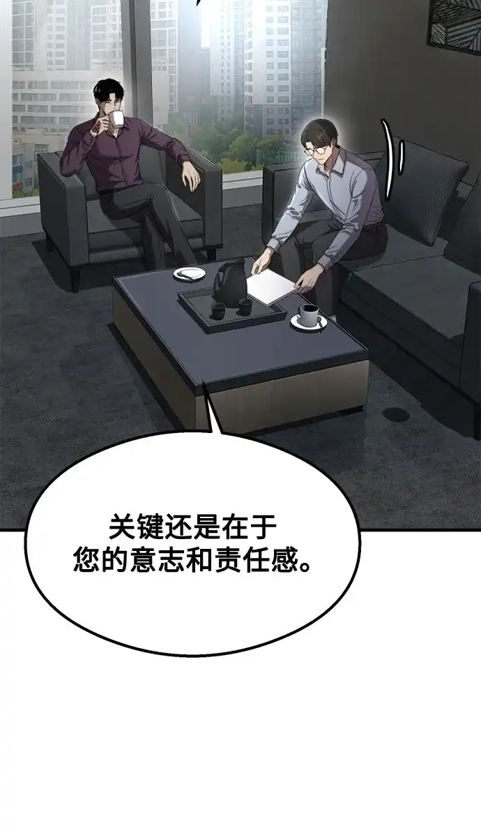 《致命恋爱体验》第56话 第22页