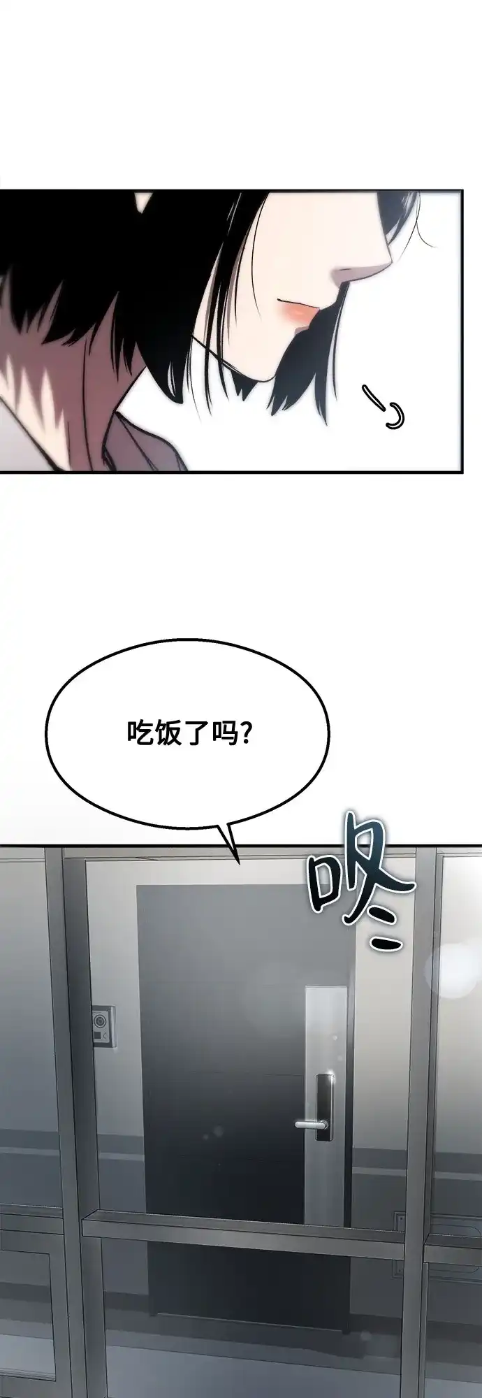 《致命恋爱体验》第56话 第8页