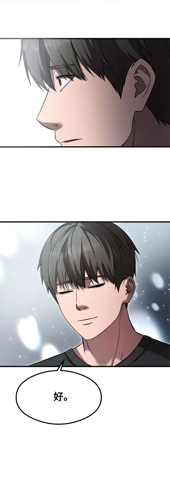 《致命恋爱体验》第56话 第53页