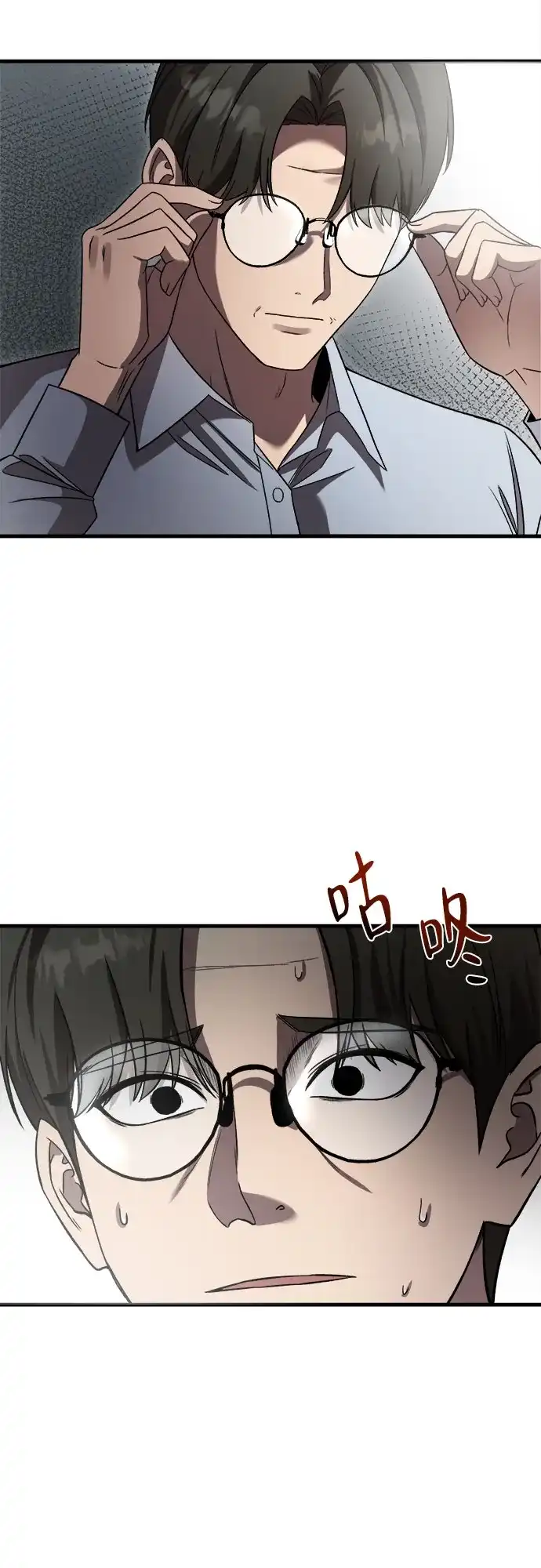 《致命恋爱体验》第56话 第43页