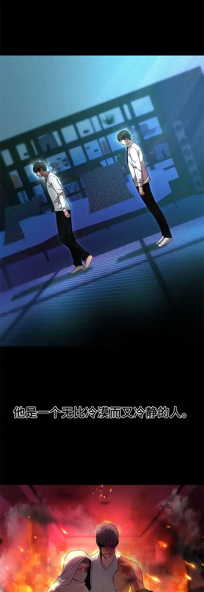 《致命恋爱体验》第56话 第68页