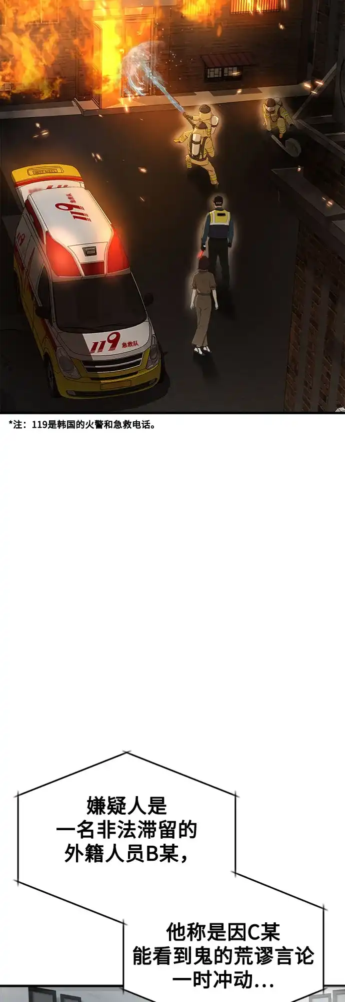 《致命恋爱体验》第56话 第4页