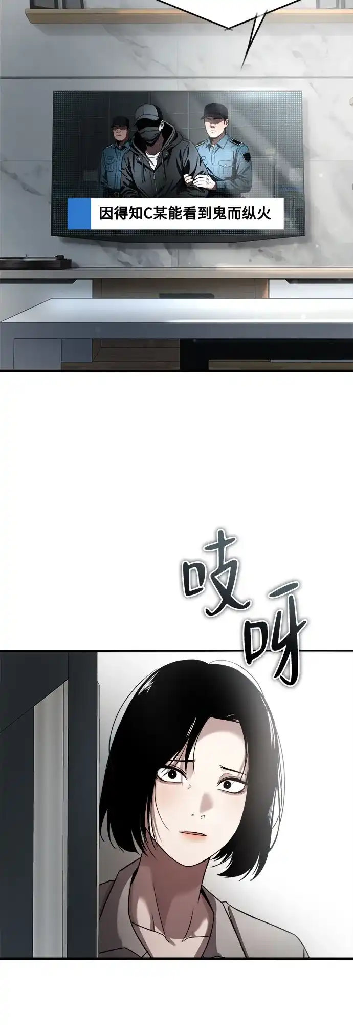 《致命恋爱体验》第56话 第5页