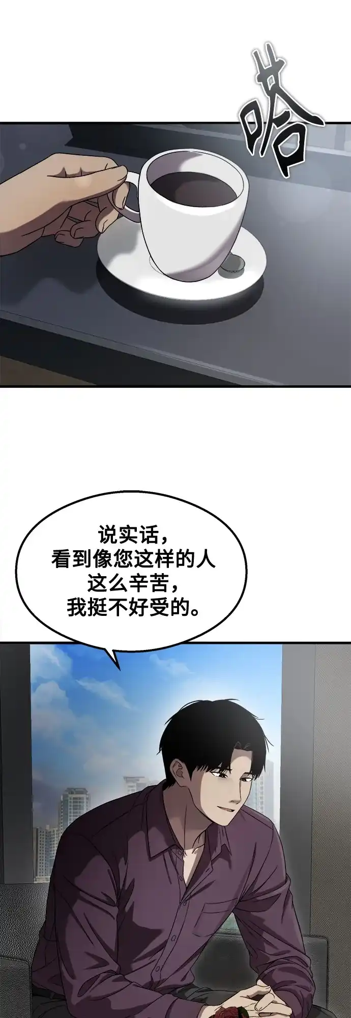 《致命恋爱体验》第56话 第23页