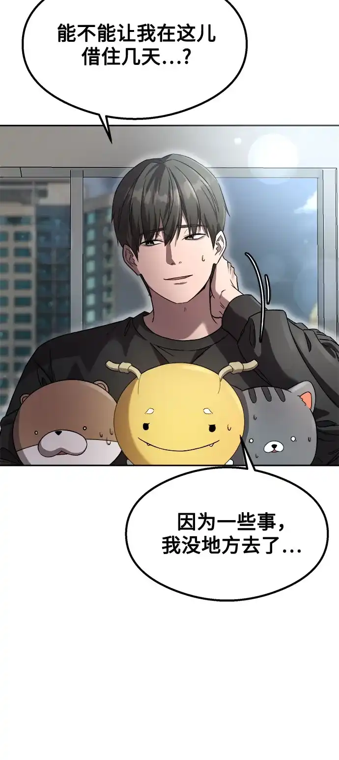 《致命恋爱体验》第56话 第7页