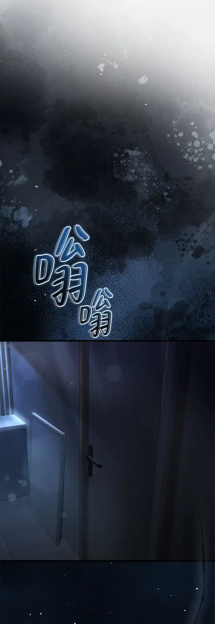 《致命恋爱体验》第56话 第75页