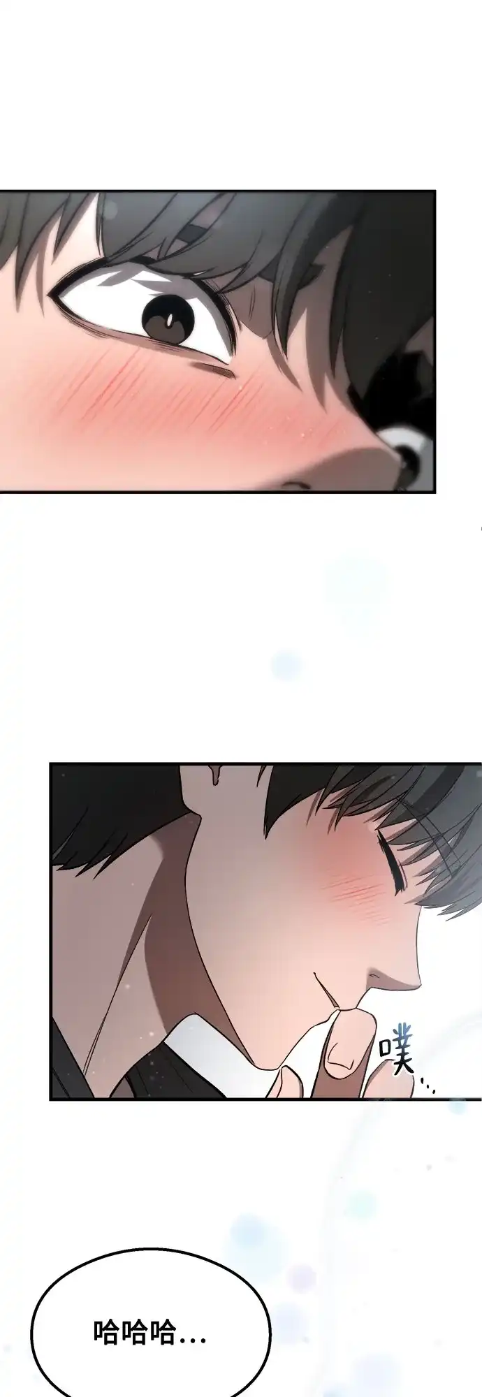 《致命恋爱体验》第57话 第63页