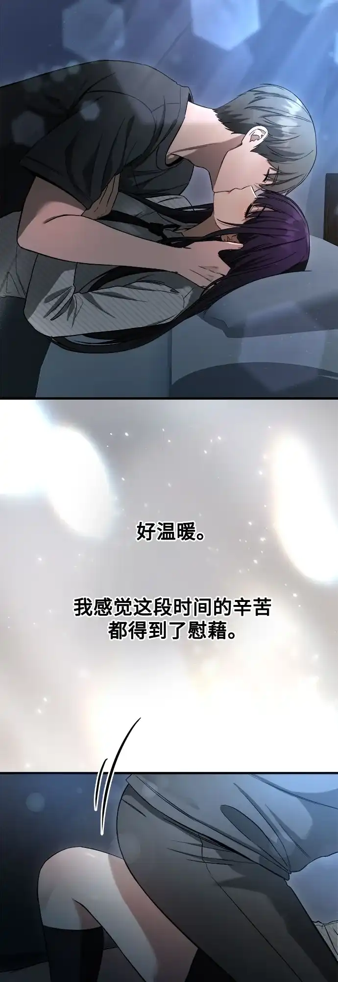 《致命恋爱体验》第57话 第42页