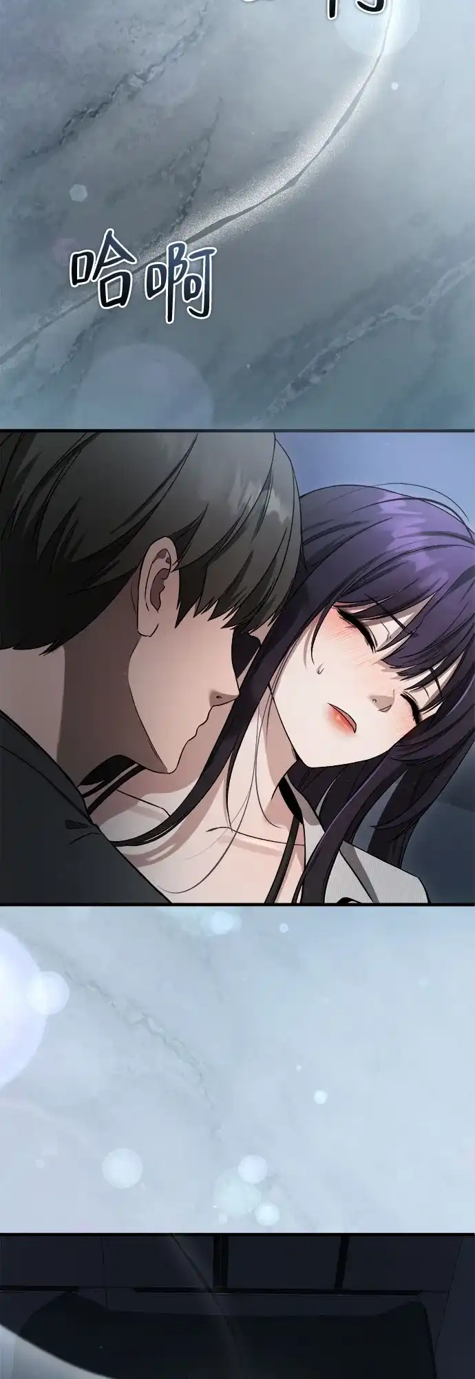 《致命恋爱体验》第57话 第59页