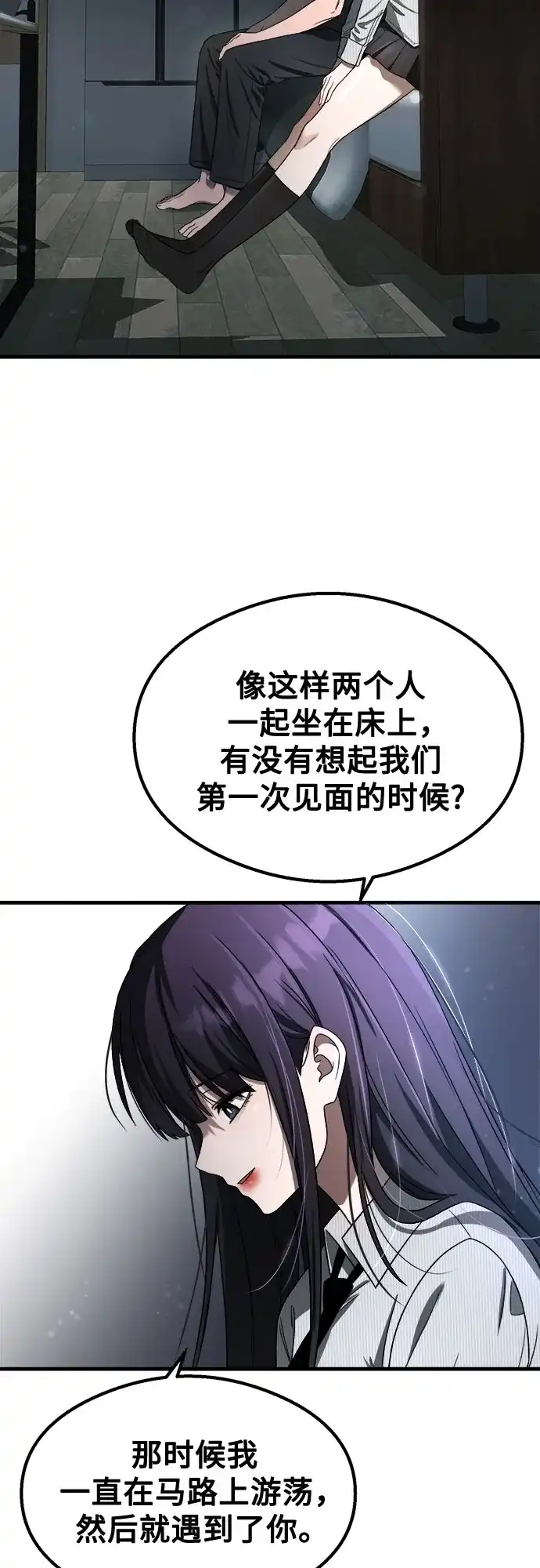《致命恋爱体验》第57话 第19页