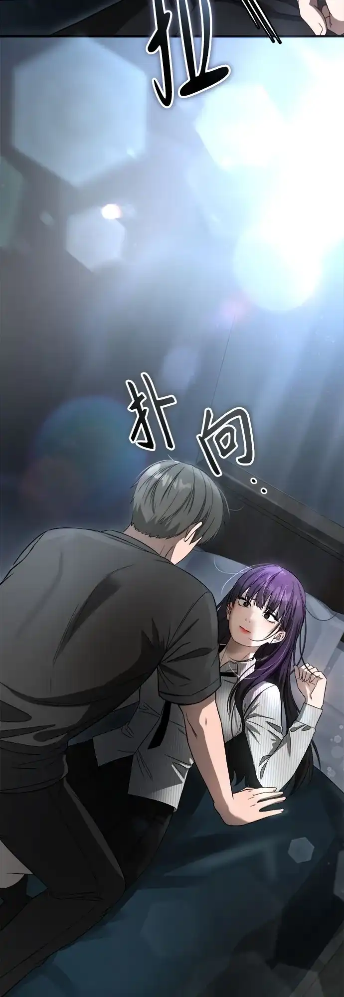 《致命恋爱体验》第57话 第26页