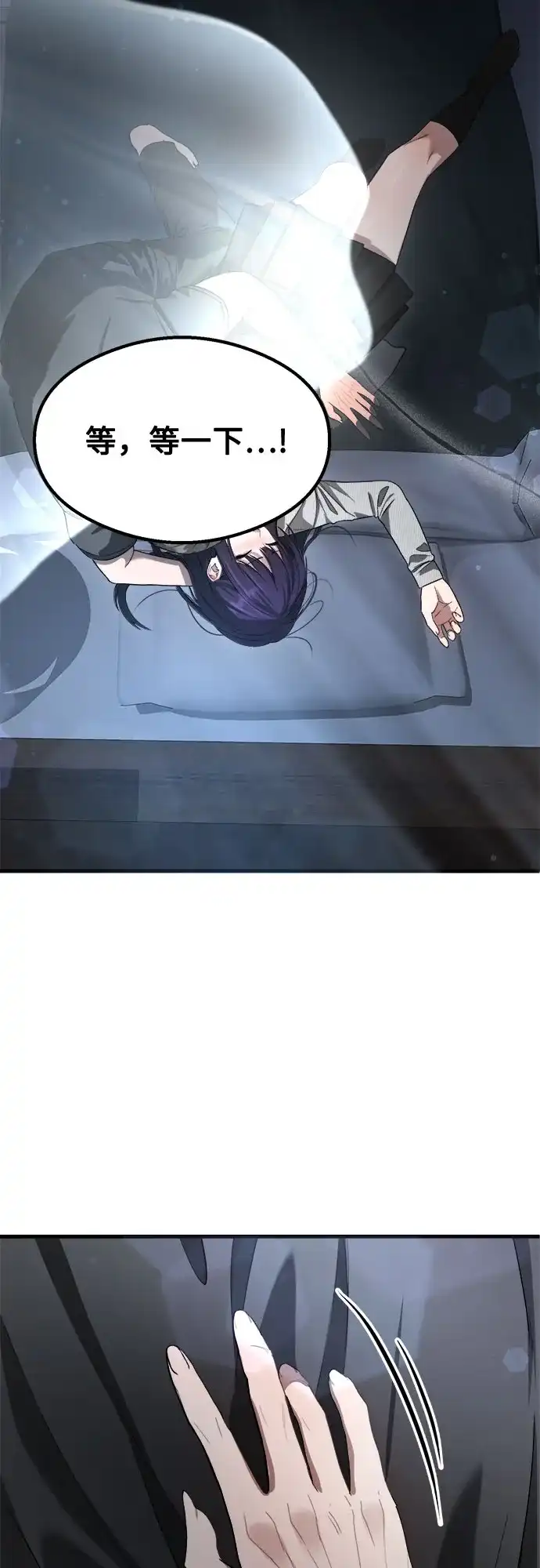 《致命恋爱体验》第57话 第60页