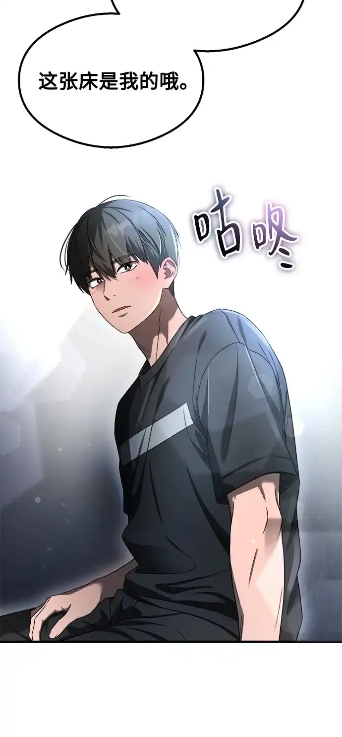 《致命恋爱体验》第57话 第23页