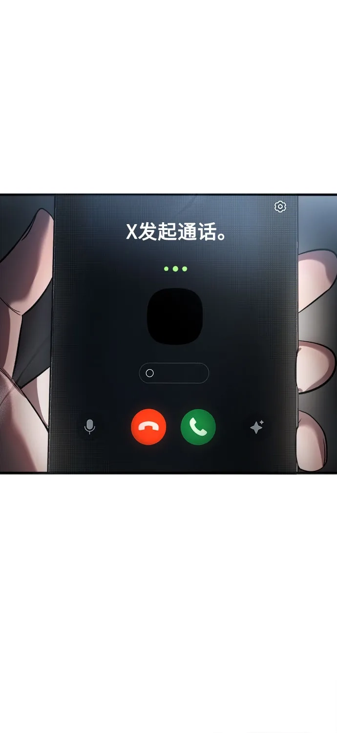《致命恋爱体验》第57话 第72页