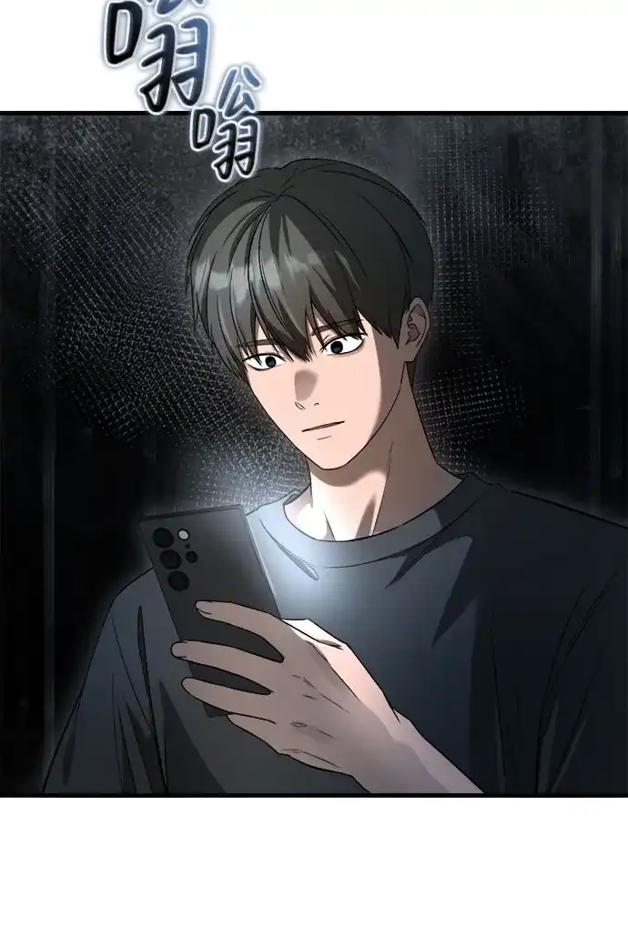 《致命恋爱体验》第57话 第71页