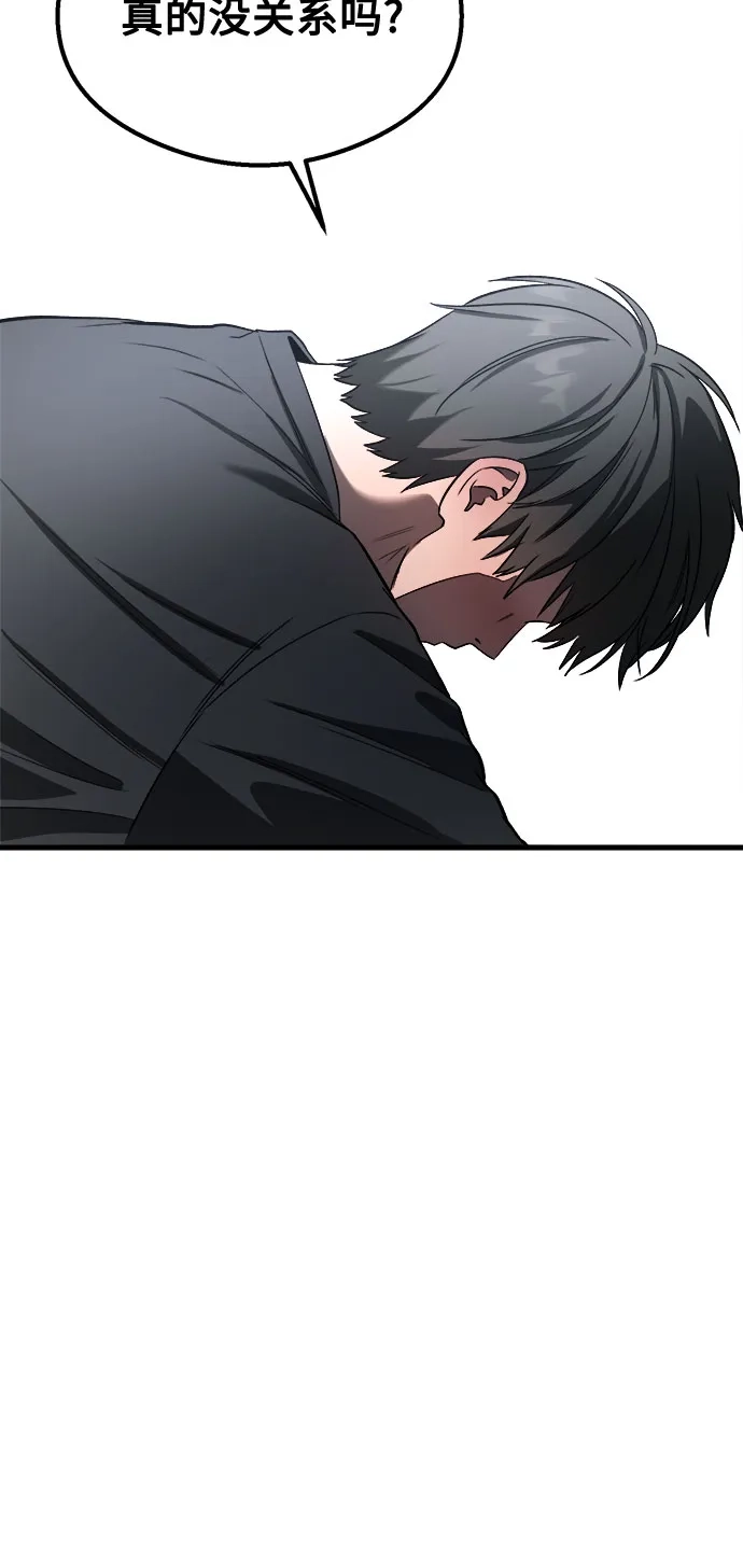 《致命恋爱体验》第57话 第31页