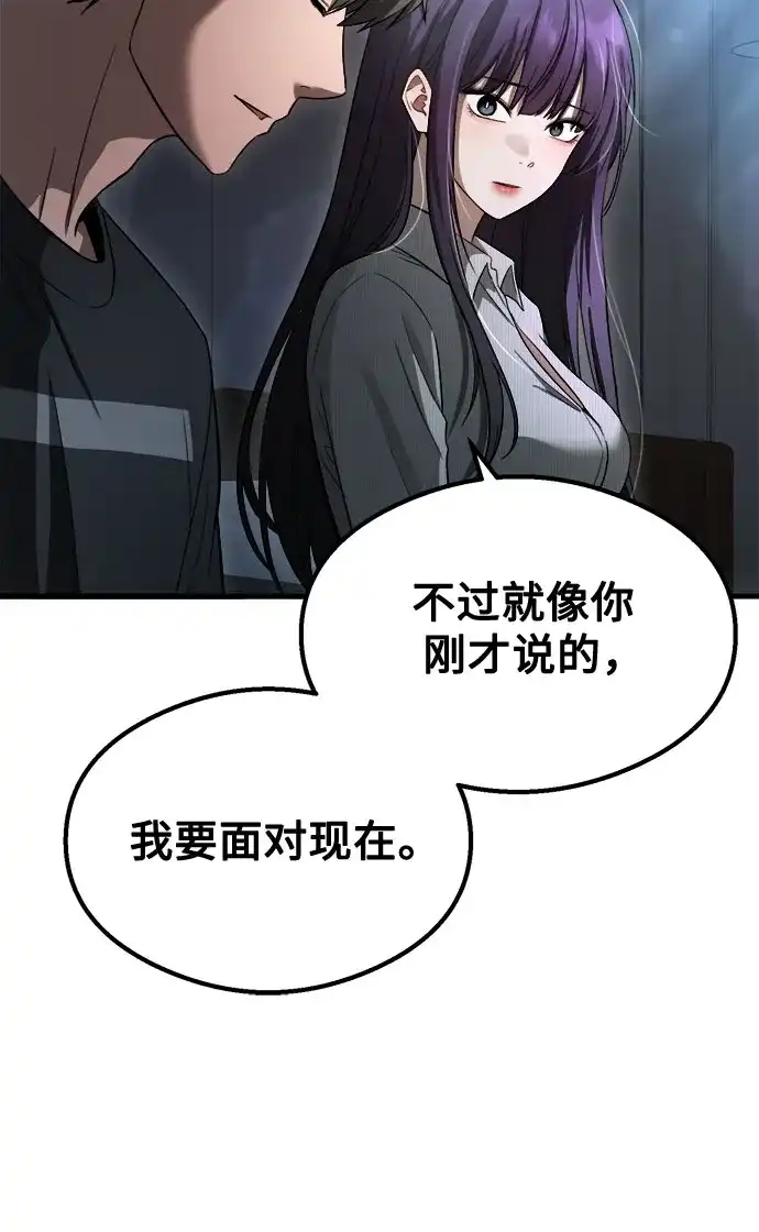 《致命恋爱体验》第58话 第17页