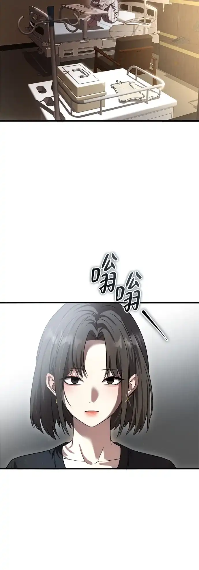 《致命恋爱体验》第58话 第57页