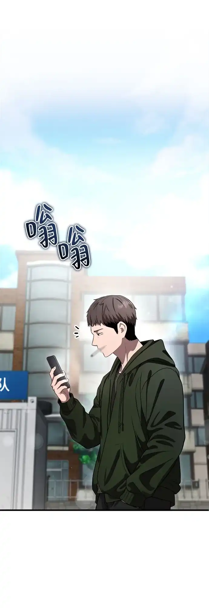 《致命恋爱体验》第58话 第40页