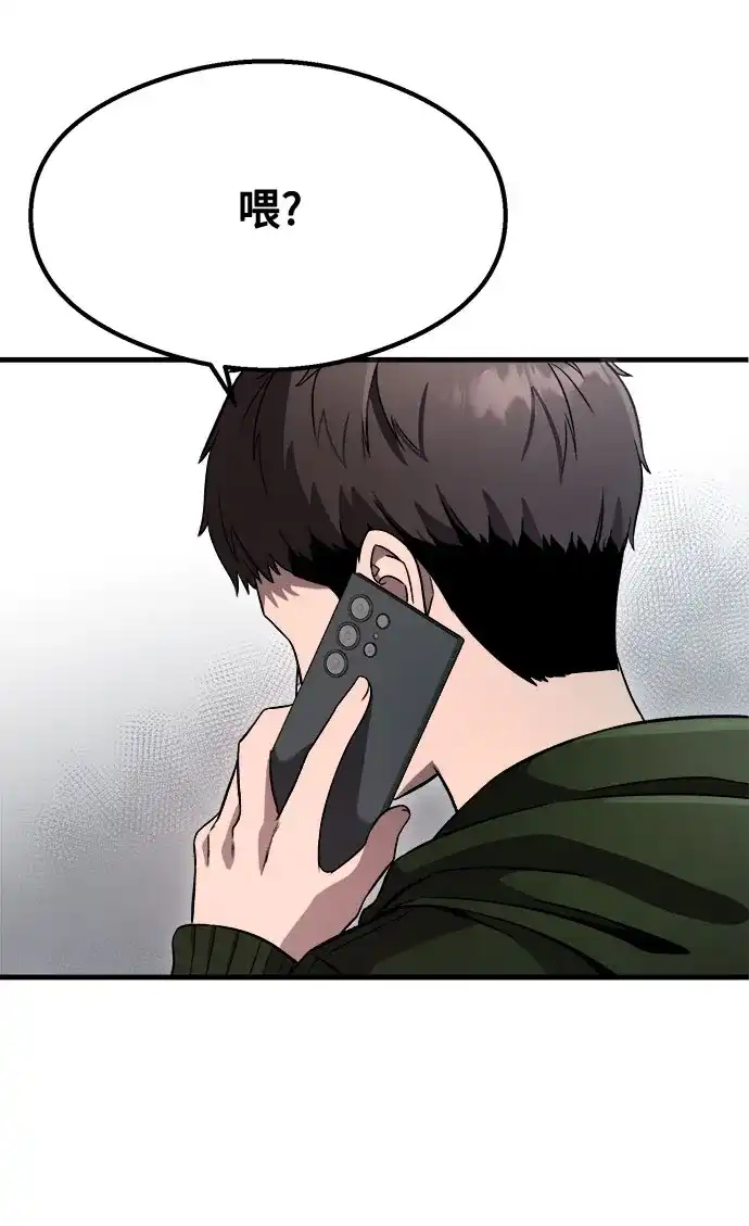 《致命恋爱体验》第58话 第41页